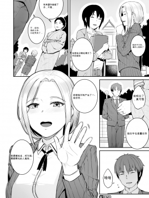 [さじぺん] kept:man (イジメられッ娘) [机翻] [無修正] [DL版]_017