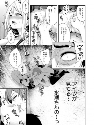 [宮原歩] 僕が先に好きだったのに  [DL版]_027