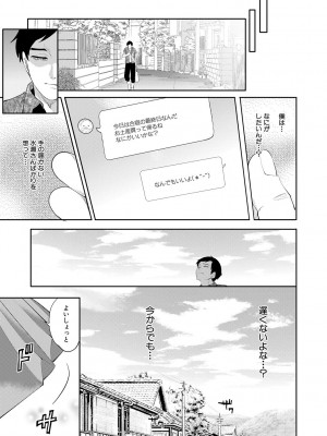 [宮原歩] 僕が先に好きだったのに  [DL版]_141