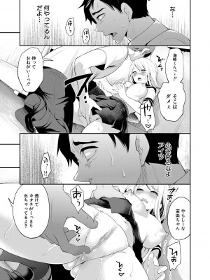 [宮原歩] 僕が先に好きだったのに  [DL版]_025