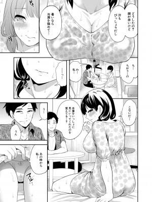 [宮原歩] 僕が先に好きだったのに  [DL版]_131