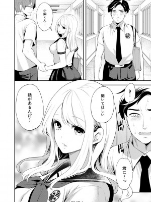 [宮原歩] 僕が先に好きだったのに  [DL版]_162