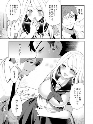 [宮原歩] 僕が先に好きだったのに  [DL版]_143