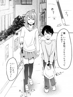 [雪渡きび] 君が見えなくたって_02