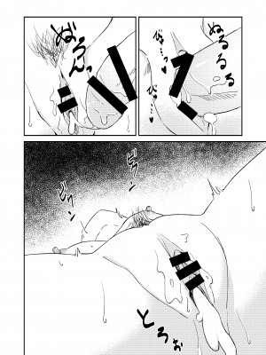 [雪渡きび] 君が見えなくたって_36