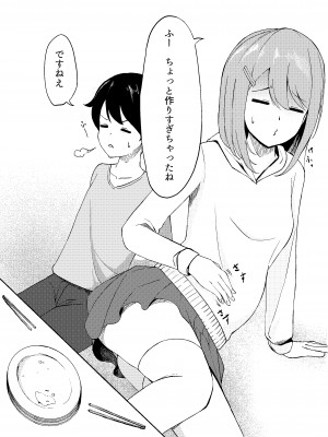 [雪渡きび] 君が見えなくたって_05
