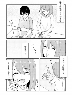 [雪渡きび] 君が見えなくたって_04