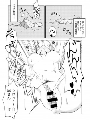 [雪渡きび] 君が見えなくたって_22