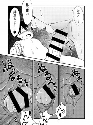 [雪渡きび] 君が見えなくたって_25
