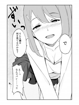 [雪渡きび] 君が見えなくたって_07