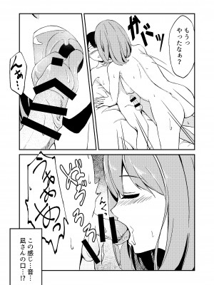 [雪渡きび] 君が見えなくたって_23