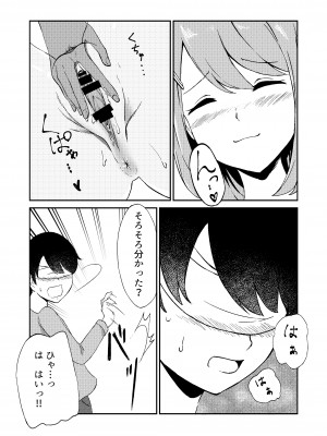 [雪渡きび] 君が見えなくたって_14