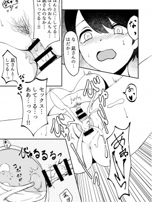 [雪渡きび] 君が見えなくたって_35