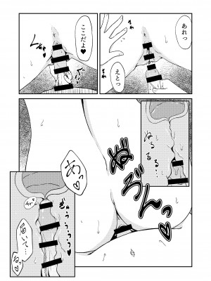 [雪渡きび] 君が見えなくたって_31
