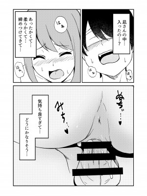 [雪渡きび] 君が見えなくたって_27