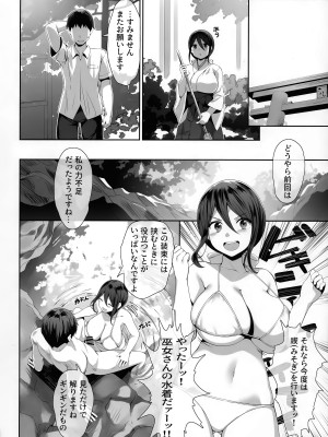 [谷間銀行 (Belko)] 乳あり谷あり [2023年5月10日]_18