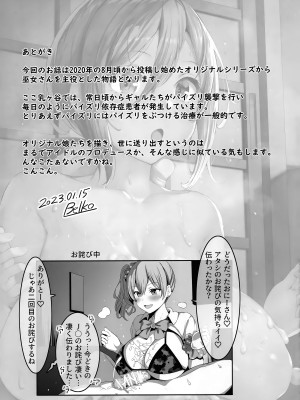 [谷間銀行 (Belko)] 乳あり谷あり [2023年5月10日]_17