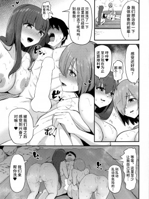 (C101) [脱脂粉乳定食 (脱脂粉乳)] 後輩たちに誘惑されて搾り取られるマスター (Fate／Grand Order) [不咕鸟汉化组]_04