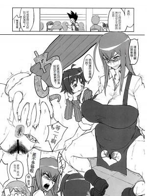 (C86) [HeMeLoPa (山田シグ魔)] ばいんど!! 2 (カードファイト!! ヴァンガード) [石莱姆汉化组]_08