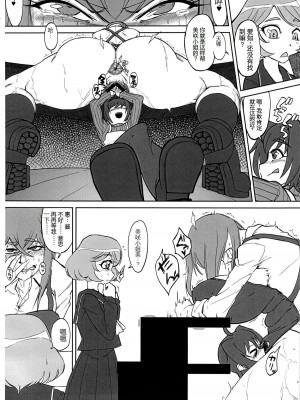 (C86) [HeMeLoPa (山田シグ魔)] ばいんど!! 2 (カードファイト!! ヴァンガード) [石莱姆汉化组]_09
