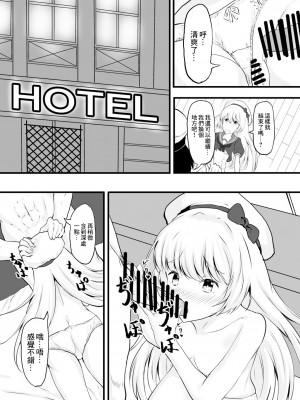 [量子工房 (HADRON9)] 英国子女のスカートの中 (艦隊これくしょん -艦これ-) [中国翻訳] [DL版]_11