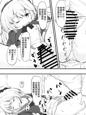 [量子工房 (HADRON9)] 英国子女のスカートの中 (艦隊これくしょん -艦これ-) [中国翻訳] [DL版]_09