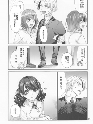 (C100) [CRIMSON GROUND (宮社惣恭)] セックスにどハマリした樋口円香 (アイドルマスター シャイニーカラーズ) [中国翻訳]_36