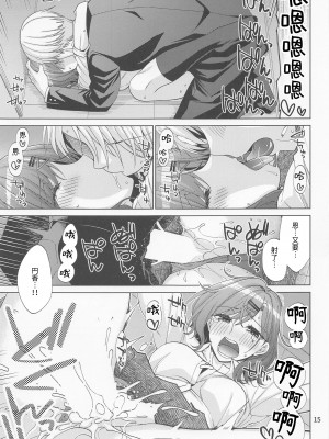 (C100) [CRIMSON GROUND (宮社惣恭)] セックスにどハマリした樋口円香 (アイドルマスター シャイニーカラーズ) [中国翻訳]_14