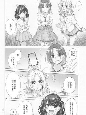 (C100) [CRIMSON GROUND (宮社惣恭)] セックスにどハマリした樋口円香 (アイドルマスター シャイニーカラーズ) [中国翻訳]_35