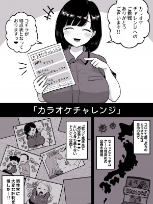 [鼠の母 (鼠のぼ)] カラオケチャレンジ 〜高得点でJK店員とエッチ〜_02