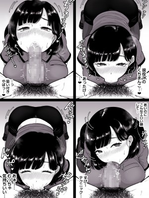 [鼠の母 (鼠のぼ)] カラオケチャレンジ 〜高得点でJK店員とエッチ〜_05