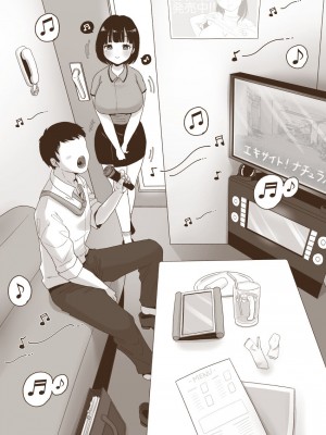 [鼠の母 (鼠のぼ)] カラオケチャレンジ 〜高得点でJK店員とエッチ〜_26