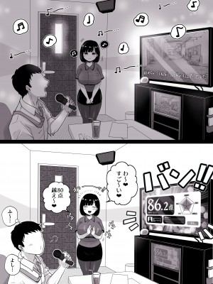 [鼠の母 (鼠のぼ)] カラオケチャレンジ 〜高得点でJK店員とエッチ〜_03