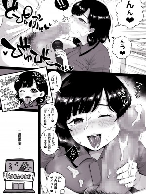 [鼠の母 (鼠のぼ)] カラオケチャレンジ 〜高得点でJK店員とエッチ〜_07