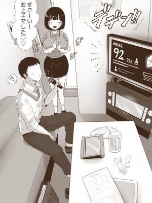 [鼠の母 (鼠のぼ)] カラオケチャレンジ 〜高得点でJK店員とエッチ〜_27