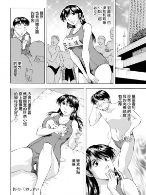 [武林武士] S・S・T (アクションピザッツ 2022年4月号) [中国翻訳] [DL版]_20
