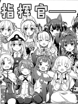 [もふもふ苑 (空色れん)] 水結様【21】正常位で…❤[中国翻訳]_30