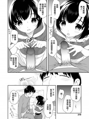 [上田裕] お菓子とサンタさん (COMIC LO 2020年2月号) [中国翻訳] [DL版]_06