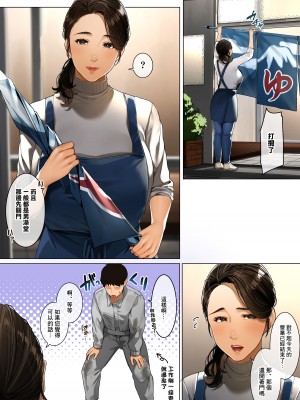 [桜の灯る日へ] 銭湯の女将さん~涼子さん 1 [中国翻訳]_02