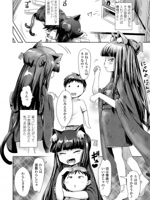 [yam] あやかしえにし [DL版]_174