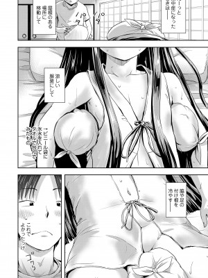 [yam] あやかしえにし [DL版]_062