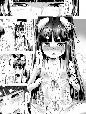 [yam] あやかしえにし [DL版]_065