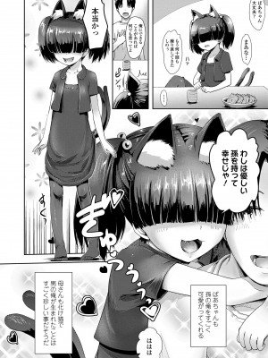 [yam] あやかしえにし [DL版]_024