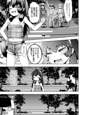[yam] あやかしえにし [DL版]_081