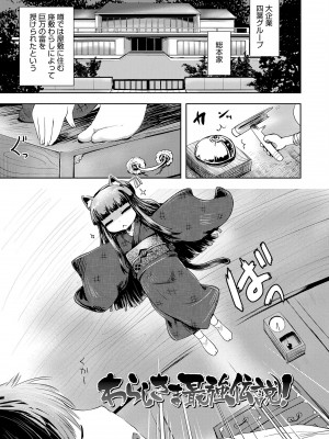 [yam] あやかしえにし [DL版]_171