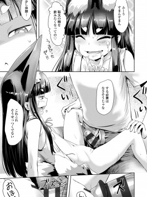 [yam] あやかしえにし [DL版]_069