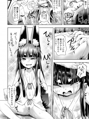 [yam] あやかしえにし [DL版]_064