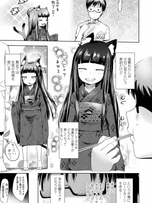 [yam] あやかしえにし [DL版]_179