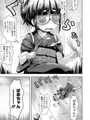 [yam] あやかしえにし [DL版]_061