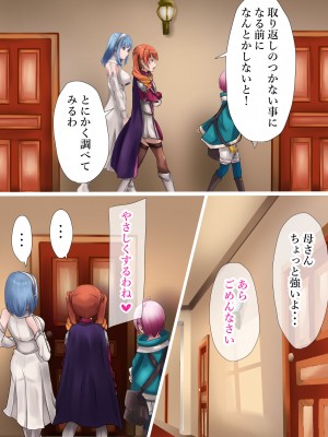 [カナリコ] こうなったらもう無敵! (通常攻撃が全体攻撃で二回攻撃のお母さんは好きですか？)_05